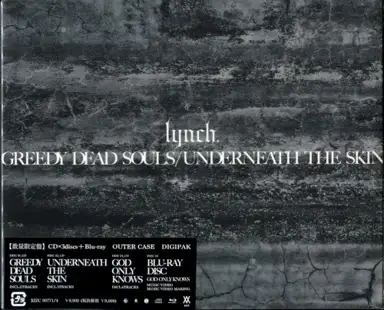GREEDY DEAD SOULS / UNDERNEATH THE SKIN
