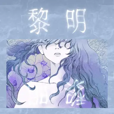 REIMEI