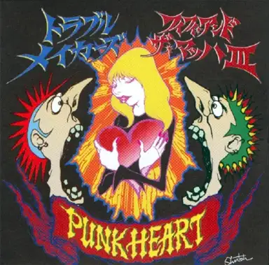 Punkheart