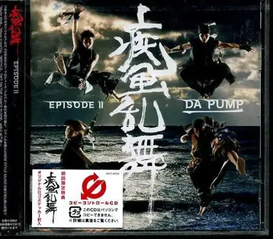 疾風乱舞 -EPISODE II-