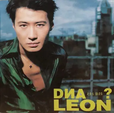 DNA出錯？
