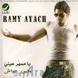 Ya Msahar Eyni