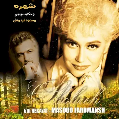 Hekayat Panjom