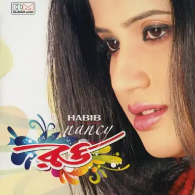 রঙ