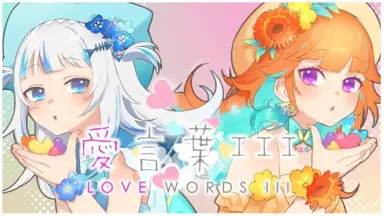 Aikotoba III