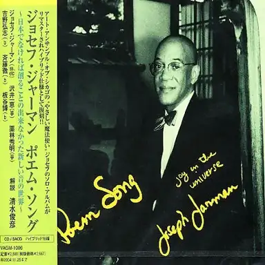 Poem Song (Joy in the Universe)