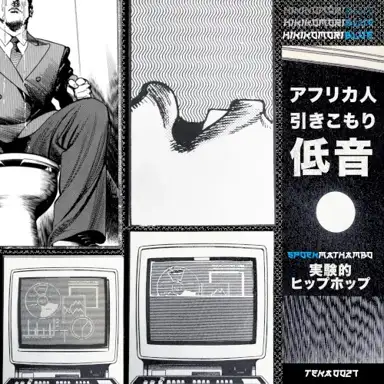 Hikikomori Blue