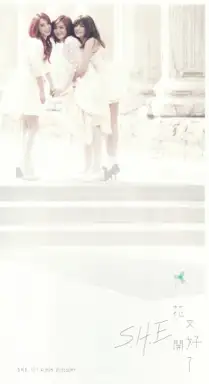 花又開好了