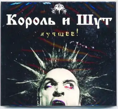 Лучшее