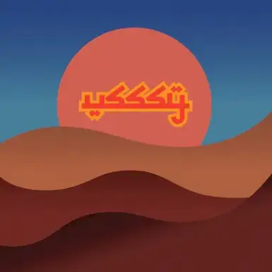 Voyage
