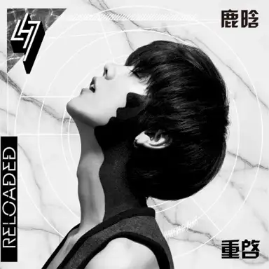 Reloaded