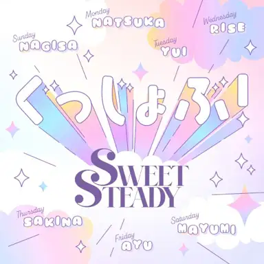 ぐっじょぶ！