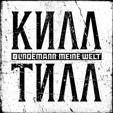 Meine Welt