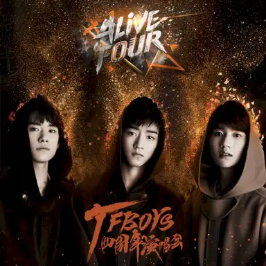2017 TFBOYS ALIVE FOUR 四周年演唱会