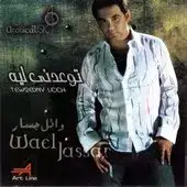Tewadny Leih توعدني ليه