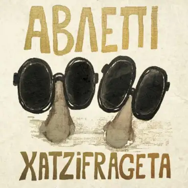 Αβλεπί