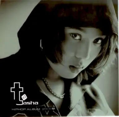 Gemini Hip Hop Album