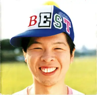 ファンキーモンキーベイビーズBEST