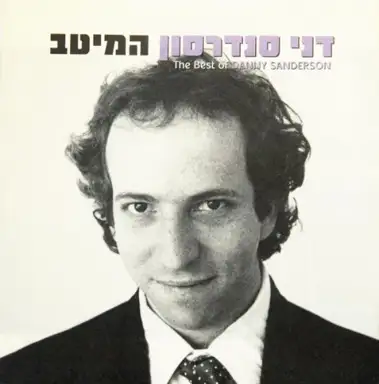 המיטב