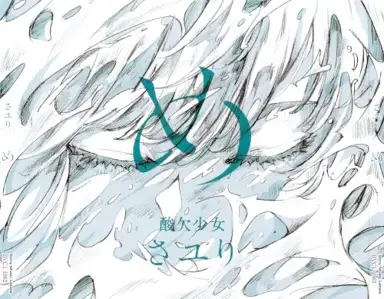 め