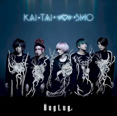 KAI・TAI・SHIN・SHO