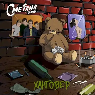Ханговер
