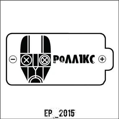 EP _2015