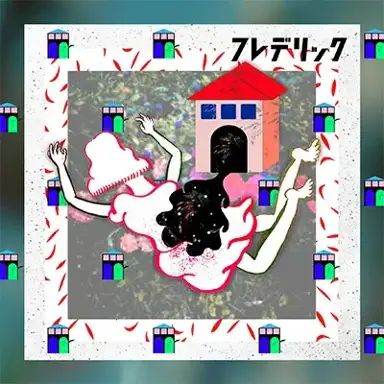 うちゅうにむちゅう