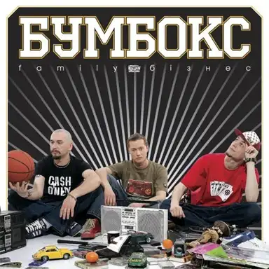 Family бізнес