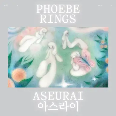 Aseurai 아스라이