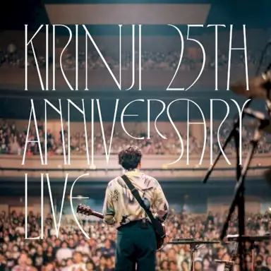 再会 (KIRINJI 25th ANNIVERSARY LIVE at LINE CUBE SHIBUYA 2024.5.25)