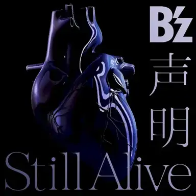 声明 / Still Alive