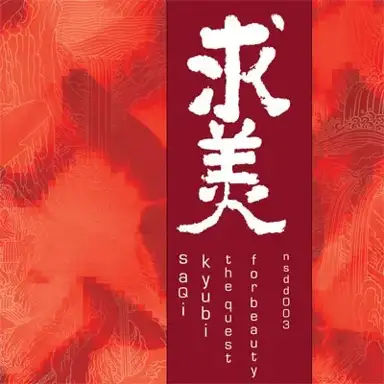 Kyubi: The Quest for Beauty EP
