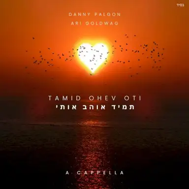 Tamid Ohev Oti