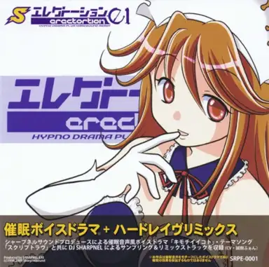 erectortion01: キモチイイコト