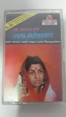 Ram Ratan Dhan Payo