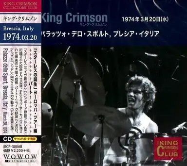 Palazzo dello Sport, Brescia, Italy, March 20, 1974