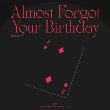 やっと君の誕生日を忘れた