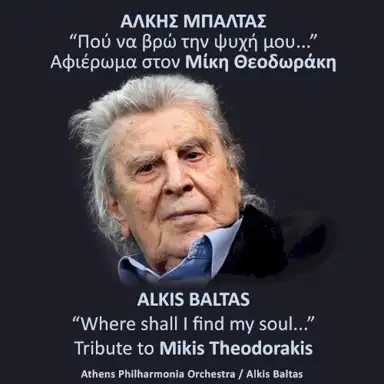 Where Shall I Find My Soul…: Tribute to Mikis Theodorakis