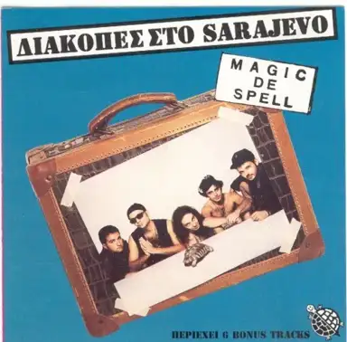 Διακοπές στο Sarajevo