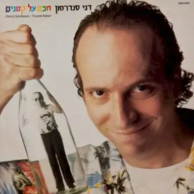 חכם על קטנים