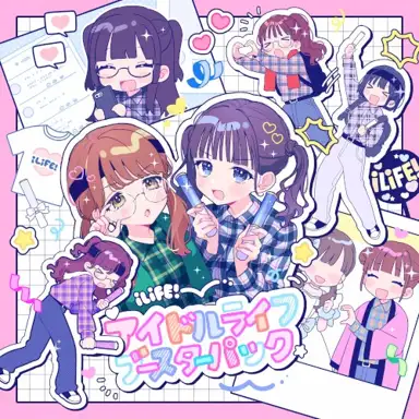 アイドルライフブースターパック