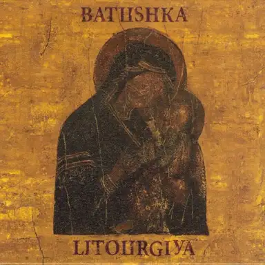 Литоургиiа