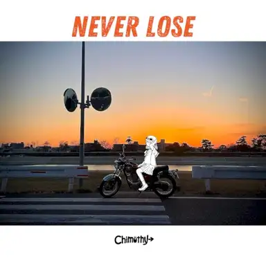 NEVER LOSE