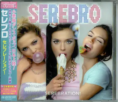 Serebration!