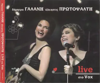 Live στο Vox