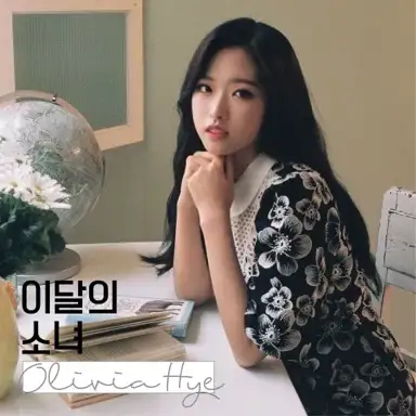 Olivia Hye