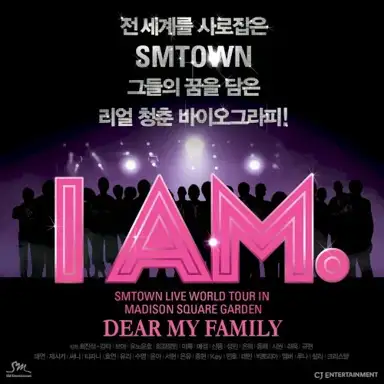 I AM. OST