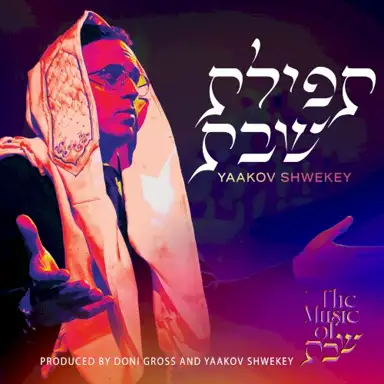 Tefilas Shabbos