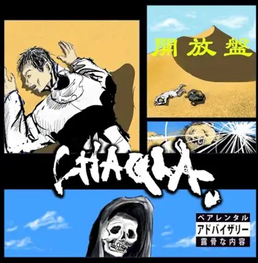 開放盤